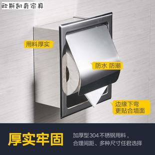 暗藏纸巾架厕所双卷筒卫生纸架不锈钢入墙卷筒卫生纸纸巾盒化妆室