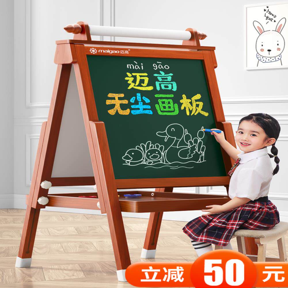 迈高儿童无尘画板双面可擦小黑板支架式家用小学生l磁性写字板画