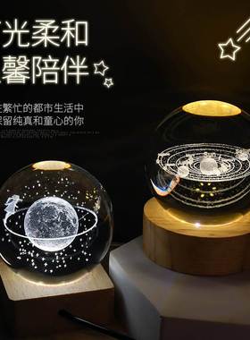 宇宙星球模型行星3d立体星空水晶球夜灯摆件装饰生日情人节礼物