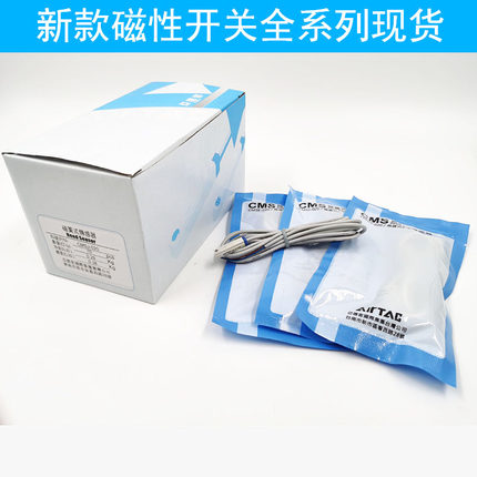 原装亚德客干簧管感应磁性开关 CMSG-020/030/050 CMSG-2W AirTAC