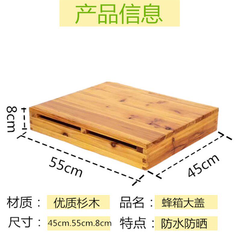 极速煮蜡蜂箱大盖10框蜂箱盖7框箱盖标准中蜂意蜂蜂定做箱盖1个包