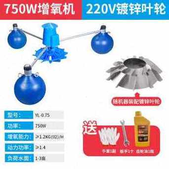 极速新新品厂销鱼塘增氧机叶轮式大型水产养殖养鱼专用增氧泵大功