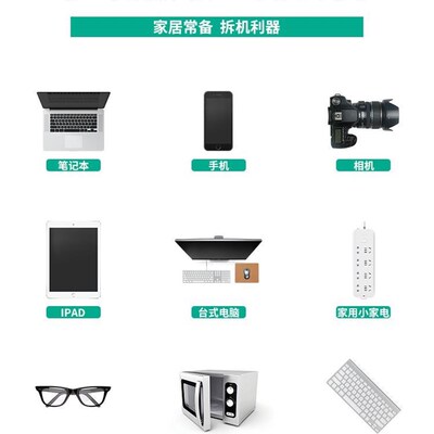 好货螺丝刀套组组合多功能小型十字一异形梅花内六角批头工具螺丝