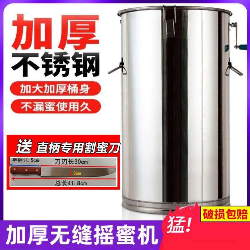 极速打蜜桶无缝焊接摇蜂蜜机养蜂工具全套蜜糖桶割蜜刀加厚小型过