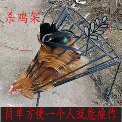 极速杀鸡鸭神器杀鸡架手提轻便耐用宰鸡过节特厚粗杀鸭固定架子放