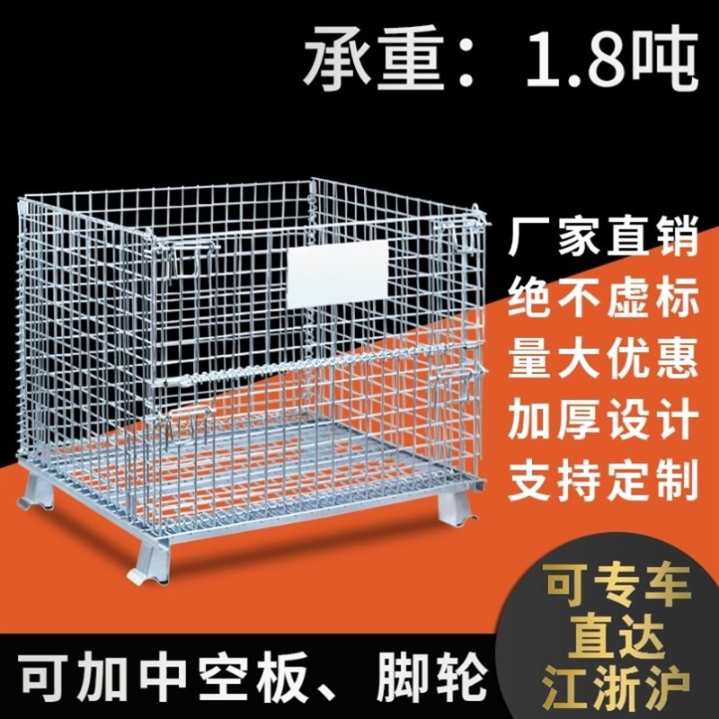 仓储笼仓库笼折叠周转箱笼物流网格储物笼铁笼蝴蝶笼铁框货架台车