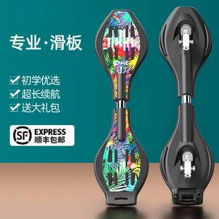 滑板车儿童游龙板蛇形二轮活力板初学者扭动专业扭扭成人摇摆滑板