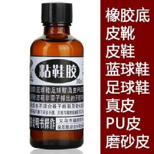 极速不发硬软胶凉拖鞋粘鞋胶补鞋专用胶软胶水滑板鞋雪地靴皮鞋底