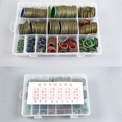 JB982组合垫片高压油管油封包胶垫橡胶金属垫密封垫圈空心螺丝垫