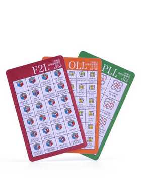 GANCFOP三阶魔术方块教程书公示卡秘籍三阶金字塔异形