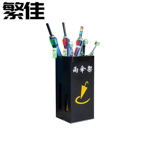 2023繁佳商用雨伞桶办公室酒店门口雨伞放置架饭厅宾馆雨具沥水收