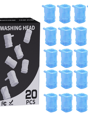 纹身清洗机一次性针嘴感应头硅胶嘴头机器洗针嘴清洗针神器20pcs