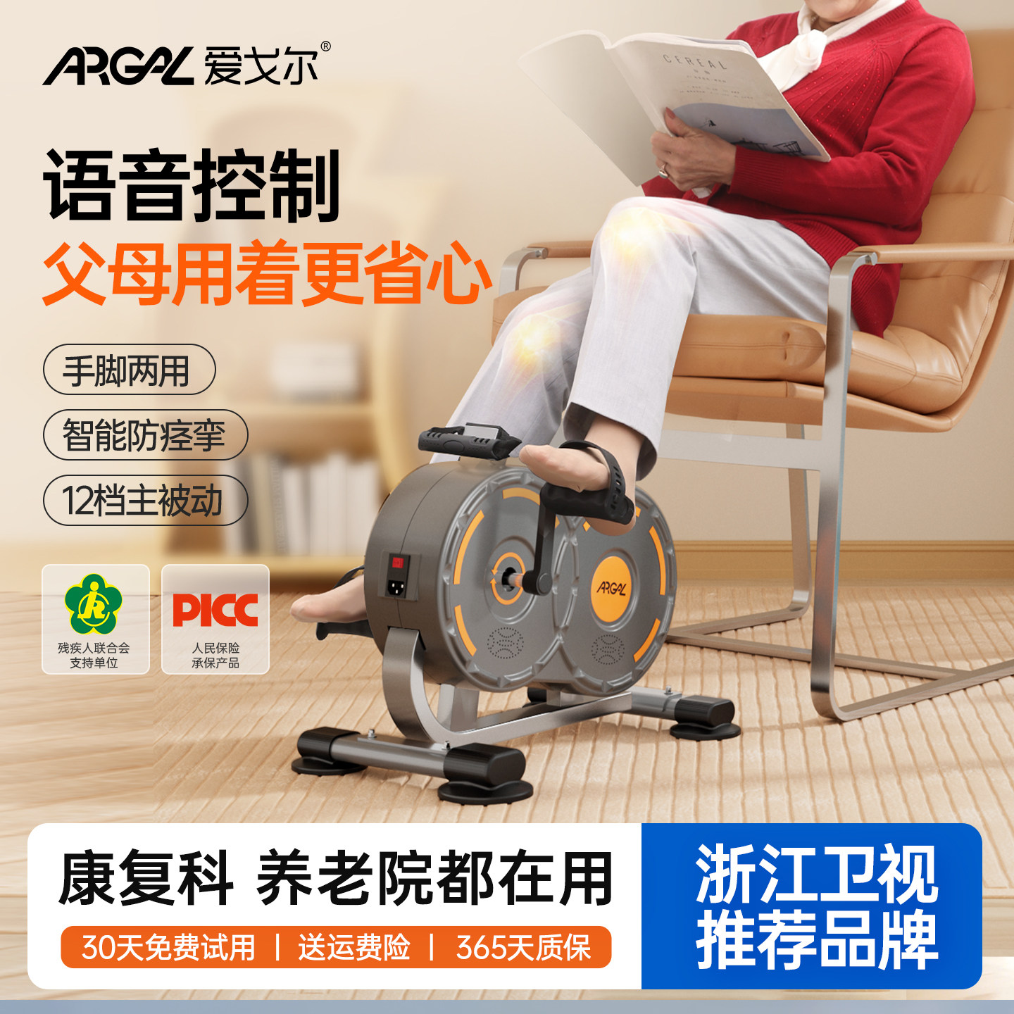 爱戈尔语控款老人电动健步机中风偏瘫康复训练脚踏车下肢腿锻炼器