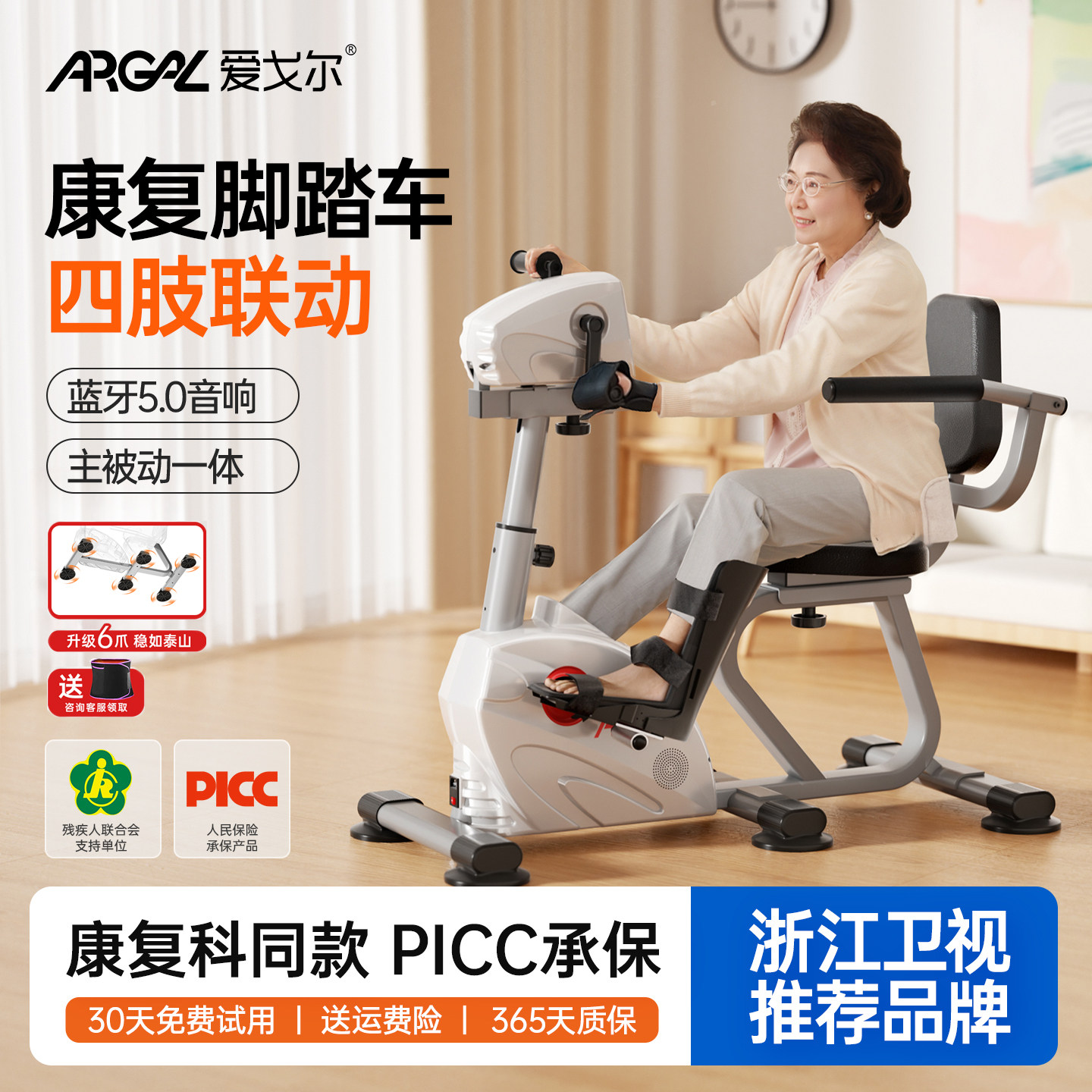 四肢联动康复训练脚踏车机电动上下肢偏瘫老人手脚阻力器材脚蹬车
