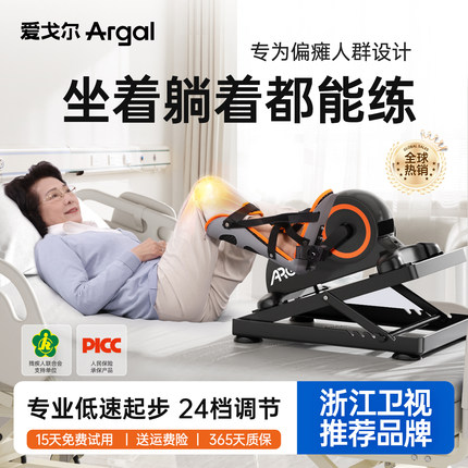 老人偏瘫康复训练器材电动脚踏车上下肢无力手腿部家用卧床脚蹬车