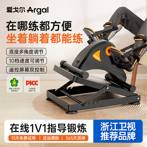 电动康复脚踏车偏瘫卧床手脚锻炼