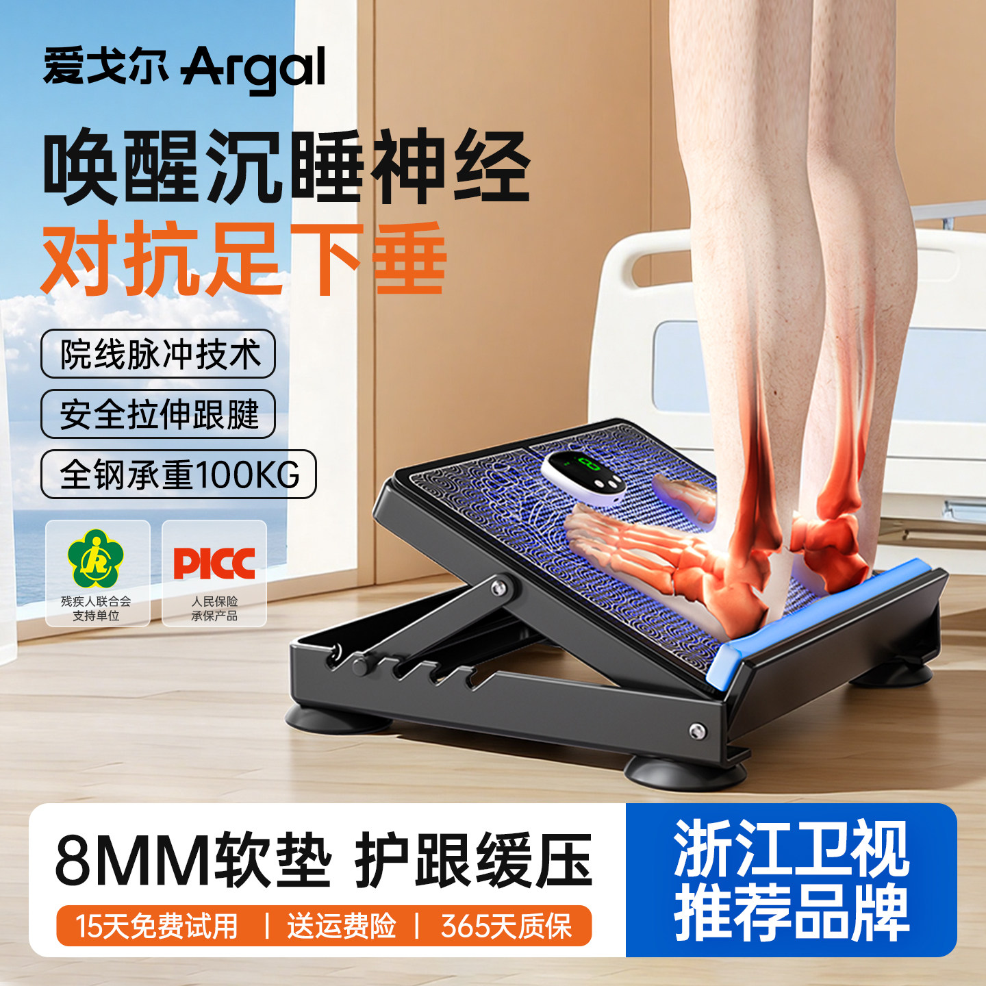 足下垂拉筋斜板脚踝关节康复器材