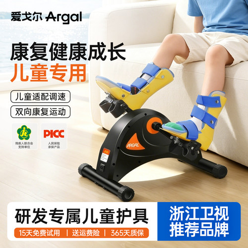 儿童康复训练器材肌张力腿部锻炼