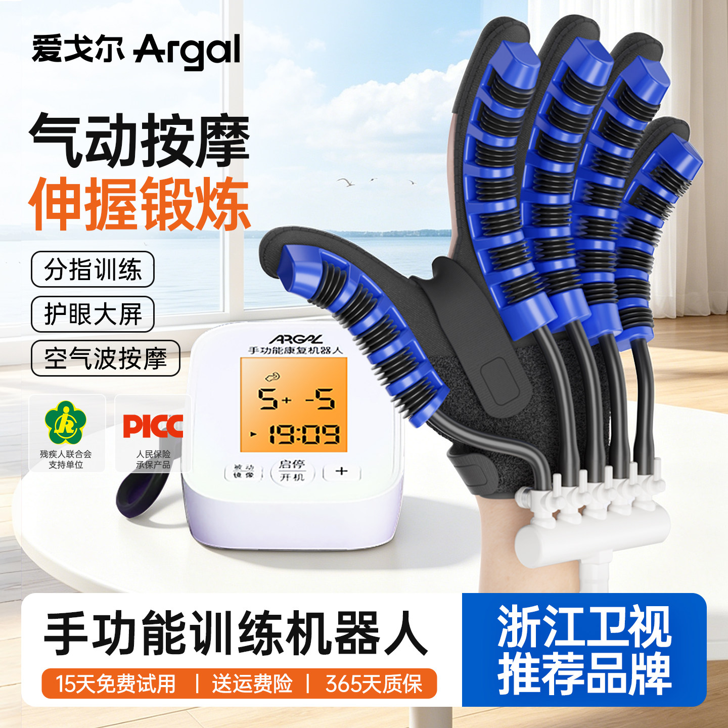 冠军品质】偏瘫手功能康复训练