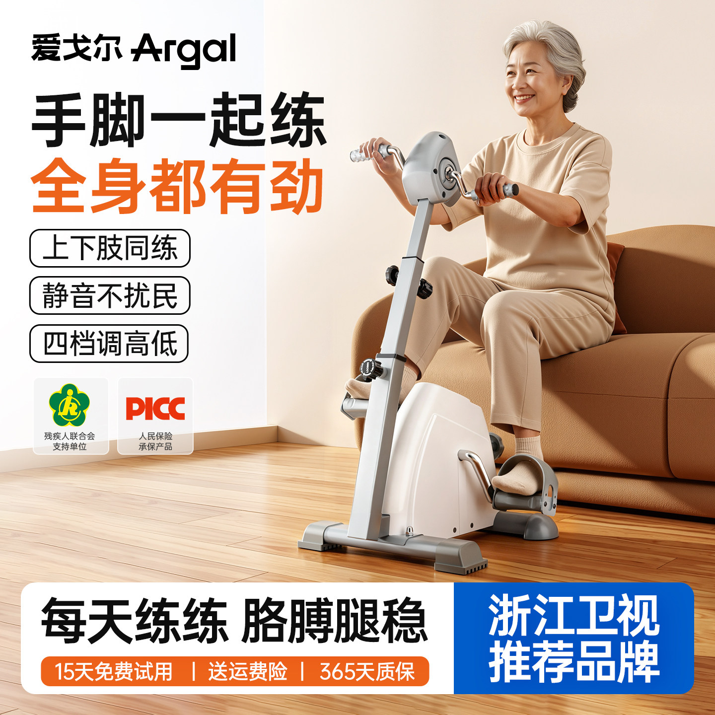 偏瘫中风康复训练脚蹬车