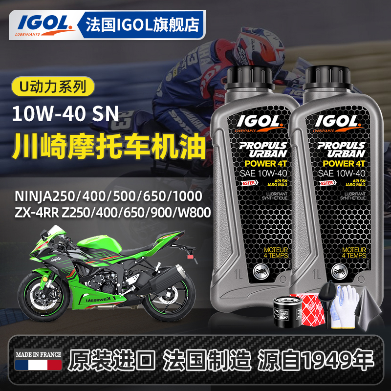 IGOL高戈川崎10W40机机滤油套装