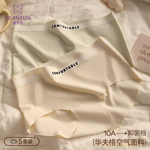 蝶安芬运动无痕内裤女抑菌格透气