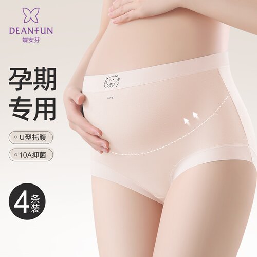 蝶安芬孕妇内裤女纯棉抗菌裆2026