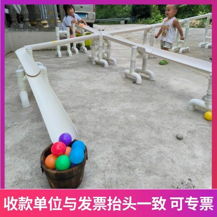 幼儿园户外沙水区玩具材料pvc管道儿童玩沙戏水工具沙池配件定制