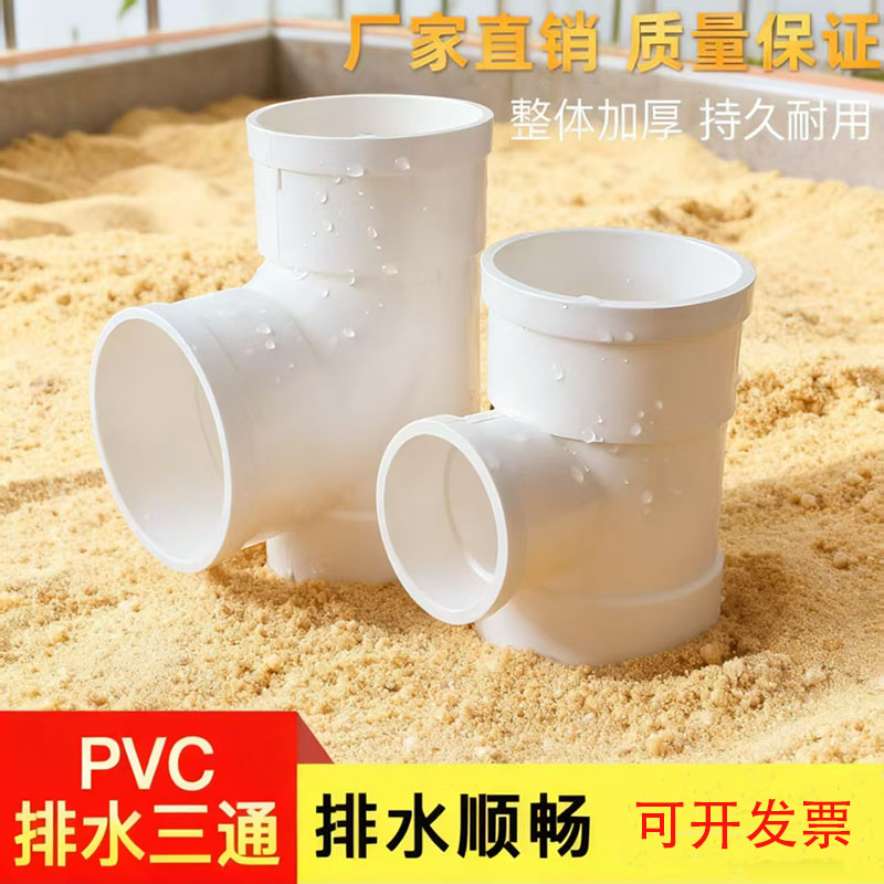 幼儿园户外沙水区玩具材料pvc管道配件四通三通弯头积木搭配