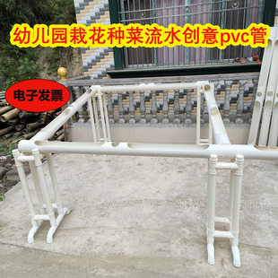 幼儿园户外沙水区玩具沙水池盆栽管道材料玩水玩球支架水管流水器