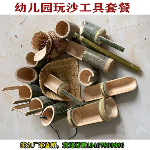 幼儿园竹制沙水玩具引流安吉积木