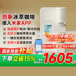 政府补贴宜米冰咖啡制冰饮水机一体机家用小型mini胶囊全自动