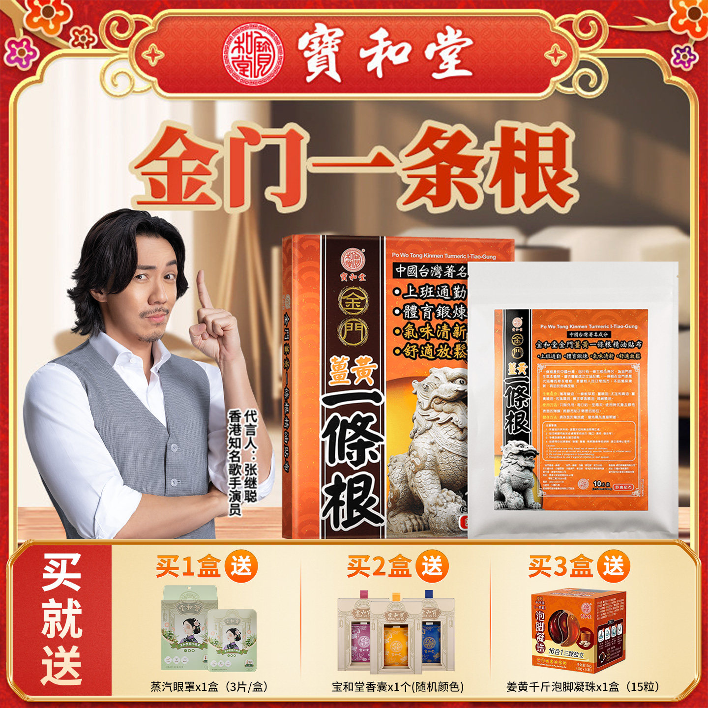 金门一条根中国台湾原装进口姜黄精油贴布肩颈腰腿筋骨关节膏贴
