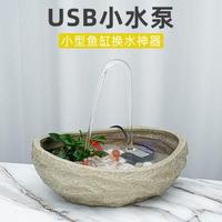 金魚缸水泵靜音迷你潛水泵家用小型假山流水噴泉抽換水循環(huán)過(guò)濾器