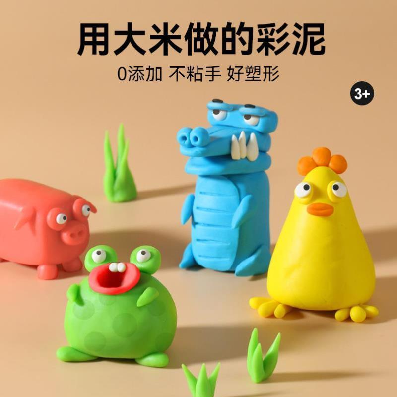 爱涂图大米彩泥橡皮泥儿童模具工具套装幼儿园轻粘土黏土手工diy