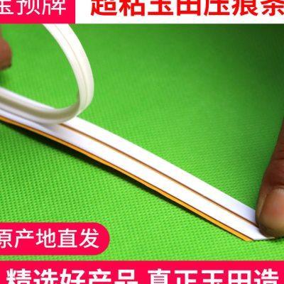 宝预压痕线压痕条速装压痕模啤机压线条暗线条反压线条压槽模切u.