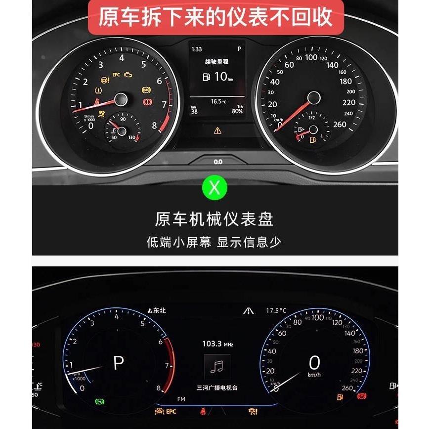 萨特速腾320B迈腾B8探岳探歌途昂凌渡途观途岳原厂液晶仪表*