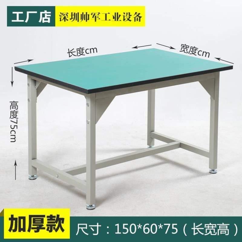 桌防静电桌子重型打包电脑操作台实验台桌维修装配车间检验工作台
