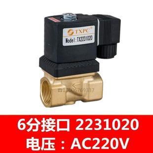水 202231010 0402 电磁阀气阀 061503TXPC621308分宝德型