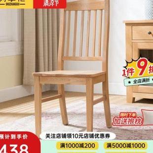 树掌柜 现代简约北 纯实木椅子 靠背餐椅家用白橡木实木书桌椅子
