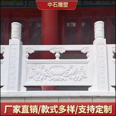 定做石雕汉白玉石头桥梁栏杆花岗岩升旗台栏板河道青石护栏围栏