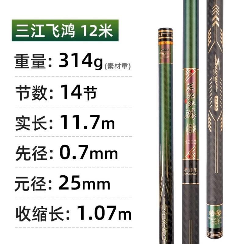 三江飞鸿碳素传统/////米超细超轻超硬长钓鱼竿