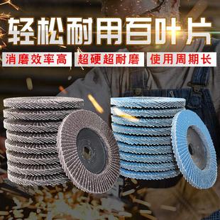 百叶片角磨片百叶轮砂布轮加厚100mm千叶轮木工不锈钢打磨抛光片