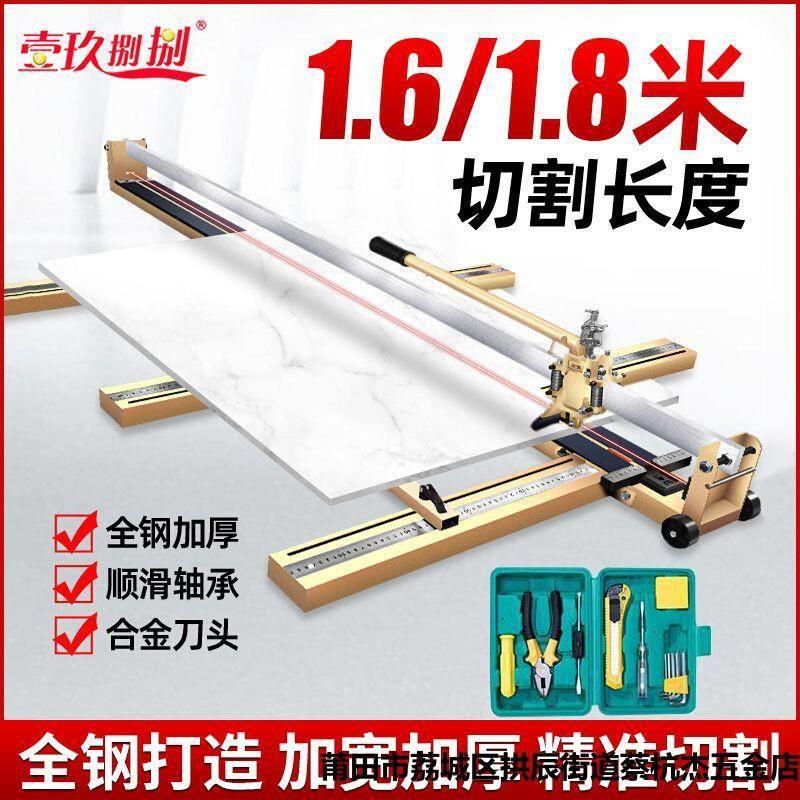瓷砖切割机手动推刀1.6米地板砖推拉刀1米8大板砖专用岩板手划刀
