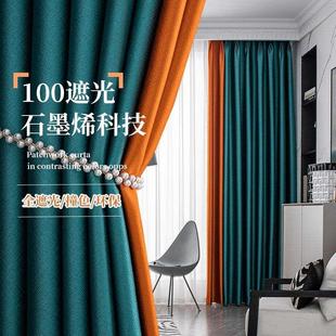 轻奢高级感全遮光卧室客厅加厚遮阳简约现代拼色窗帘飘窗 2022新款