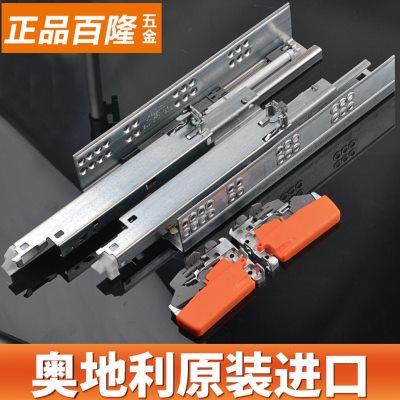 blum百隆五金托底抽屉轨道反弹导轨缓冲阻尼静音三节全拉滑轨半拉