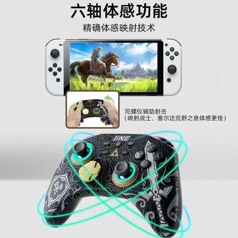 良值任天堂Switch墨攻宏编程唤醒Pro手柄无线双人成行喷射控制器