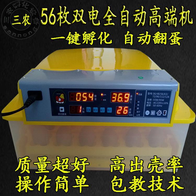 小型呼化器山鸡蛋暖蛋箱鹌鹑孵化机人工孵化小鸡设备全自动抱蛋机