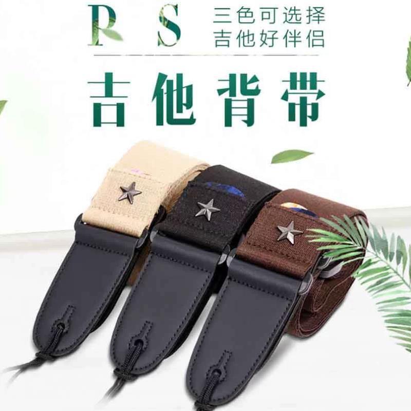 吉他背带民谣琴带经典款吉他带子肩带贝斯木电吉他专用男生女生
