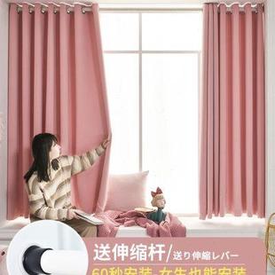 伸缩杆一整套少女2020年新款 卧室全遮光免打孔窗帘简易安装 遮阳布